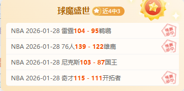 春节影市国,产影片特效,炫目,球探足球比分网,体育官网,平台入口,足球比分,即时比分,比分直播