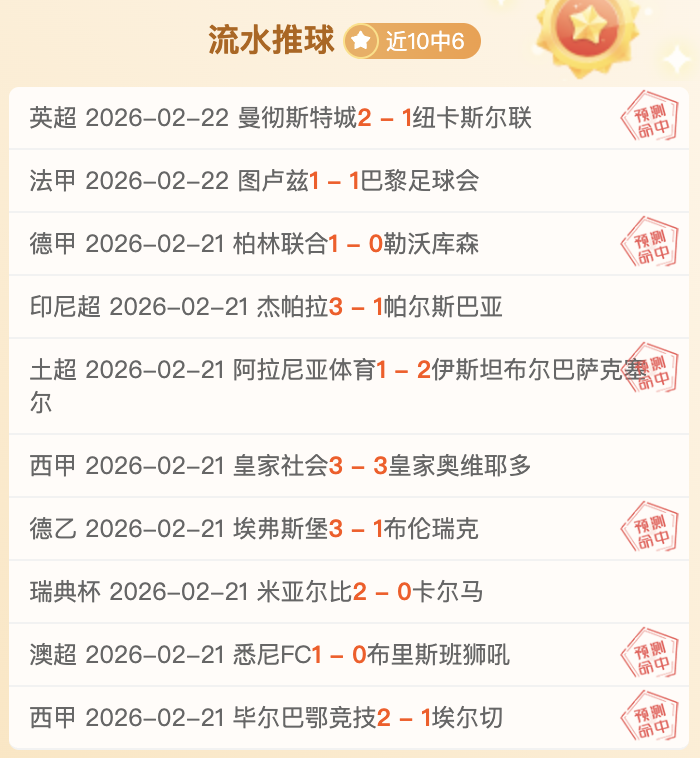 阿诺德,禁区内绝妙,远射,球探足球比分网,体育官网,平台入口,足球比分,即时比分,比分直播