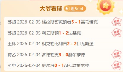 大乐透期号,专家质合推,前区十码解,球探足球比分网,体育官网,平台入口,足球比分,即时比分,比分直播