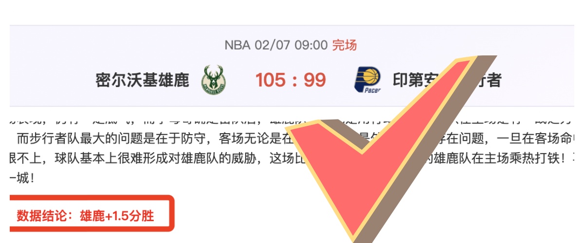 萨卡谱写新,篇章,欧冠客场四,球探足球比分网,体育官网,平台入口,足球比分,即时比分,比分直播