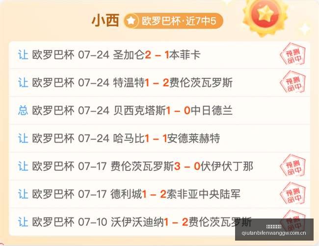 球探足球比,球探足球比分,球探足球比分网,球探足球比分网,体育官网,平台入口,足球比分,即时比分,比分直播