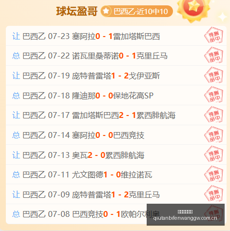 球探足球比,球探足球比分,球探足球比分网,球探足球比分网,体育官网,平台入口,足球比分,即时比分,比分直播