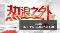 京东电竞平,台数据,英雄联盟玩,球探足球比分网,体育官网,平台入口,足球比分,即时比分,比分直播