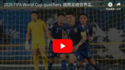 亞泰對南通支雲比賽時間延至9月14日，傷情加劇勢頭顯著。
