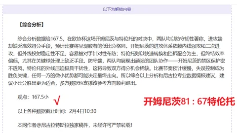 福法纳呼吁：目标冲击前四，球队充满朝气，力保远离外界纷扰与指责