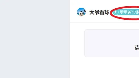 巴塞迎战维哥亚面临主力缺席，速启B计划应急方案