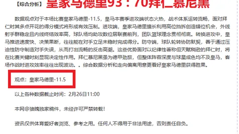 大宝离场工体社交媒体，足球热情不减