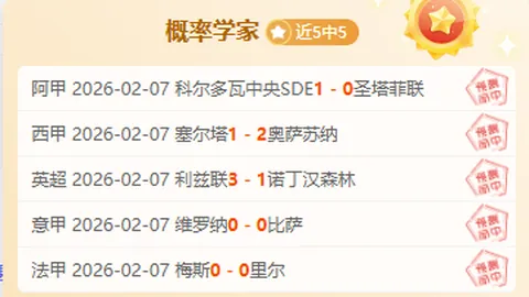 “NBA史无前例！状元热门爆砍30分，力助杜克队晋级八强决赛圈”