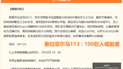 球探足球比分 131605 0